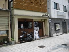 三福屋