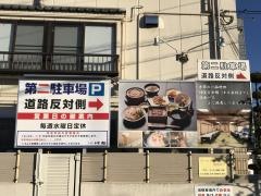 川松