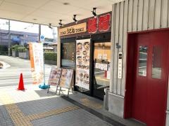 得得うどん香里園店