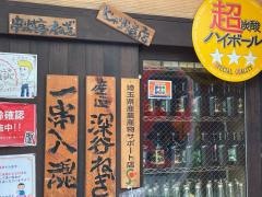 串焼亭ねぎ