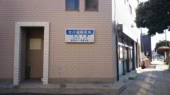 古川歯科医院