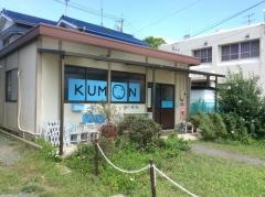 公文式磯辺教室