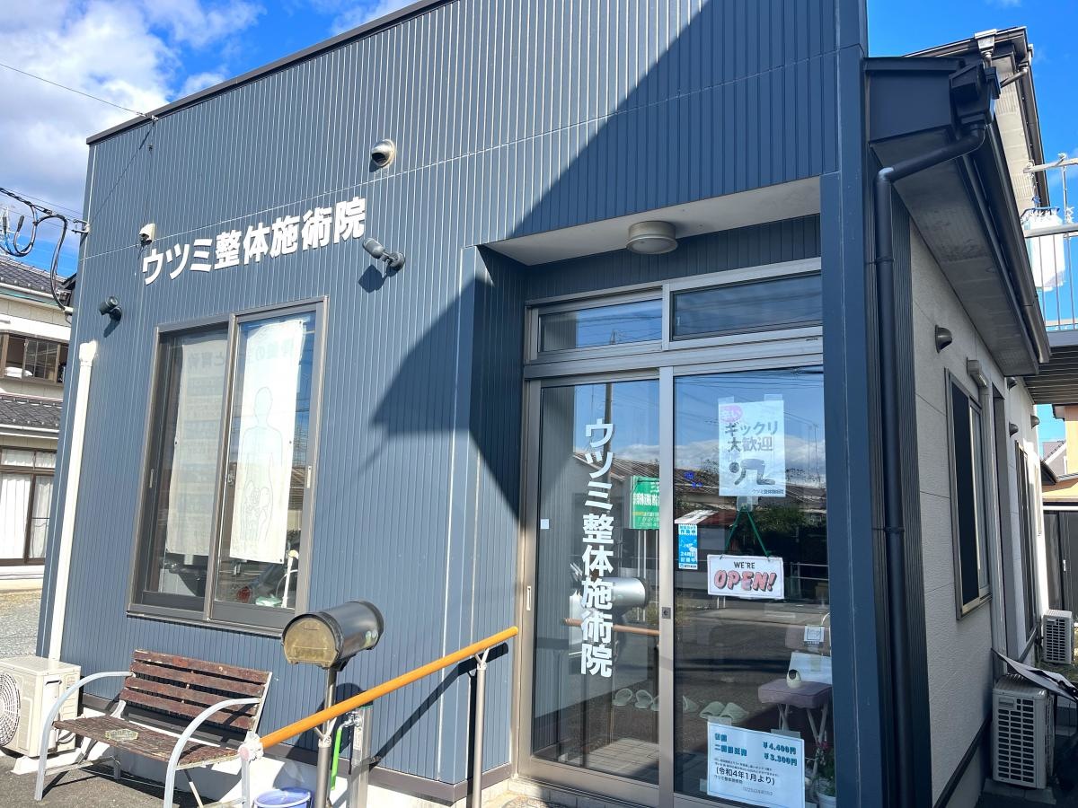 ウツミ整体施術院