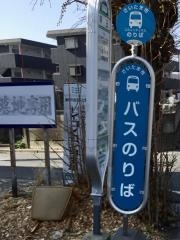 「神田」バス停留所