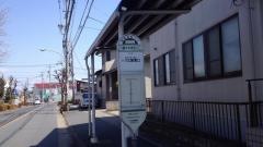 「八幡木中学校入口」バス停留所