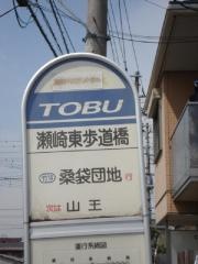 「瀬崎東歩道橋」バス停留所