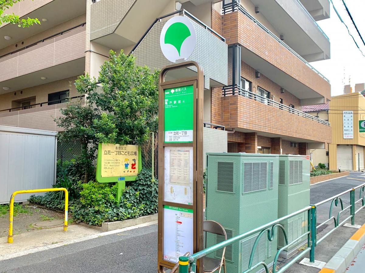 亀戸駅前行きの「立花一丁目」バス停留所の外観