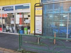 「新川口」バス停留所