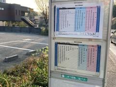 「別所」バス停留所