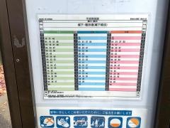 「菅仙谷公園前」バス停留所