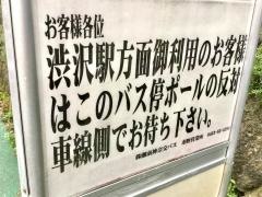 「ゲートボール場前」バス停留所