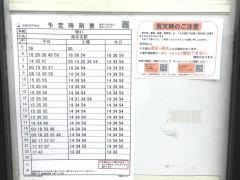 「小園中央」バス停留所