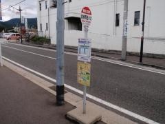 「勤労者福祉センター」バス停留所