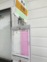「小林」バス停留所