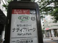 「ナディアパーク」バス停留所