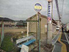 「北岡」バス停留所