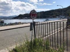 「水ケ浦口」バス停留所