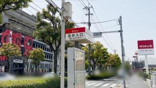 「志井入口」バス停留所