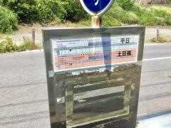 「毛井首工業団地入口」バス停留所