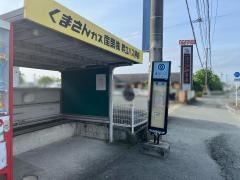 「昇立」バス停留所
