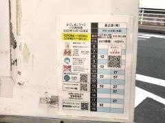 「高之原」バス停留所