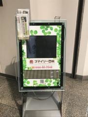 デンタルクリニックスマイリー