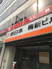 デンタルクリニックスマイリー