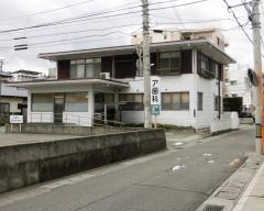 ア歯科島田診療所