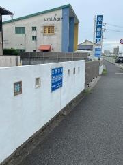 永井歯科医院