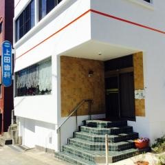 上田歯科医院