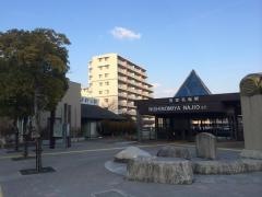 西宮名塩駅