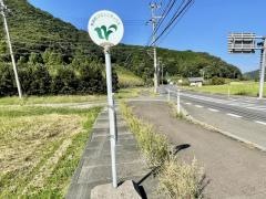 「世久津」バス停留所