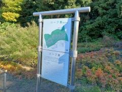 東海市しあわせ村