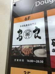 鳥良　渋谷道玄坂店