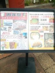 千房　福山フジグラン神辺店
