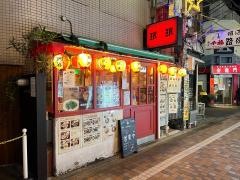 みんみん　中野