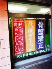 鎌田鍼灸整骨院