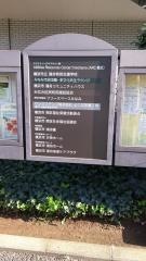 横浜市天神ホーム