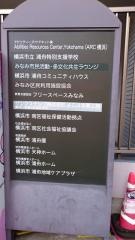 横浜市天神ホーム