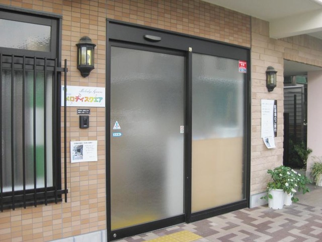 福祉総合施設　メロディハウス 施設外観
