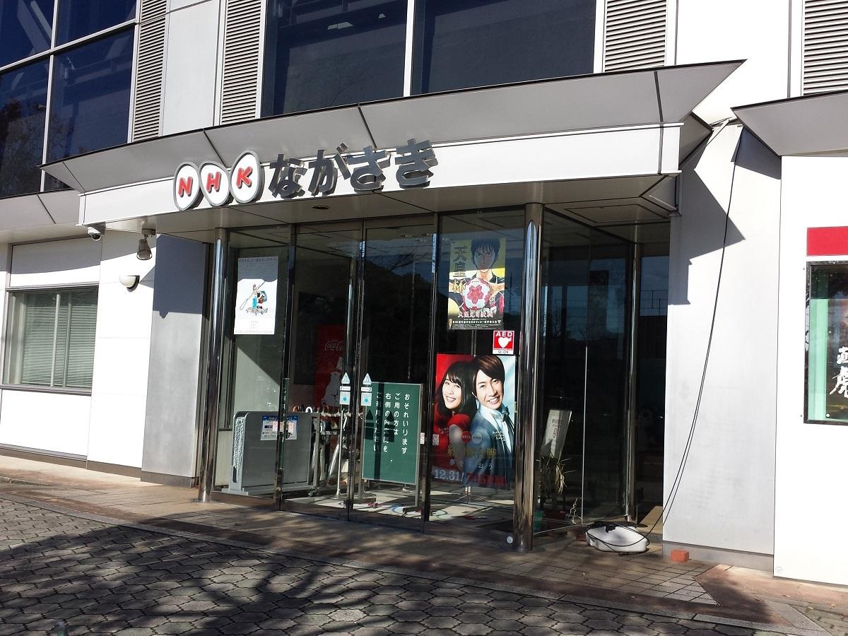 NHK正面