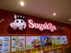 スガキヤ　イオンタウン名西店