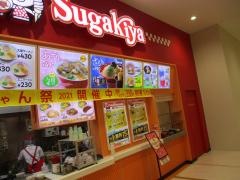 スガキヤ　イオンタウン名西店
