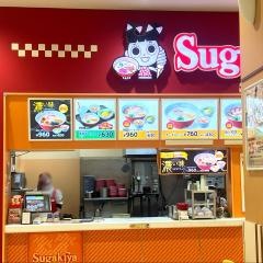 スガキヤ　イオンタウン名西店