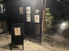 日本料理　小や町