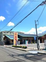 花惣　八木店