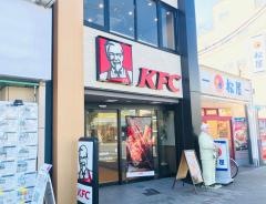 ケンタッキーフライドチキン　百万遍京都大学前店