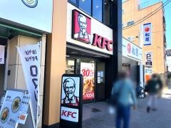 ケンタッキーフライドチキン　百万遍京都大学前店