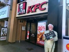 ケンタッキーフライドチキン　百万遍京都大学前店