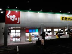 スギ薬局　三田富士が丘店